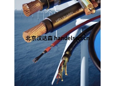 HELUKABEL 橡膠護套電纜 H05RR-F / H05RN-F系列 德國進口