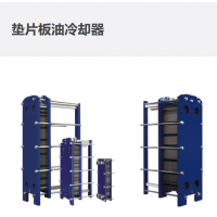 EMMEGI 墊片板油冷卻器，有各種型號和尺寸可供選擇